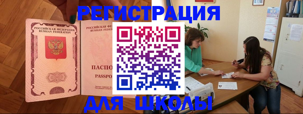 временная регистрация купить в Майкопе