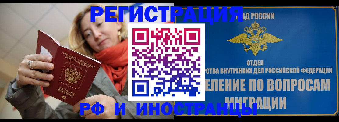 прописка для кредита в Майкопе